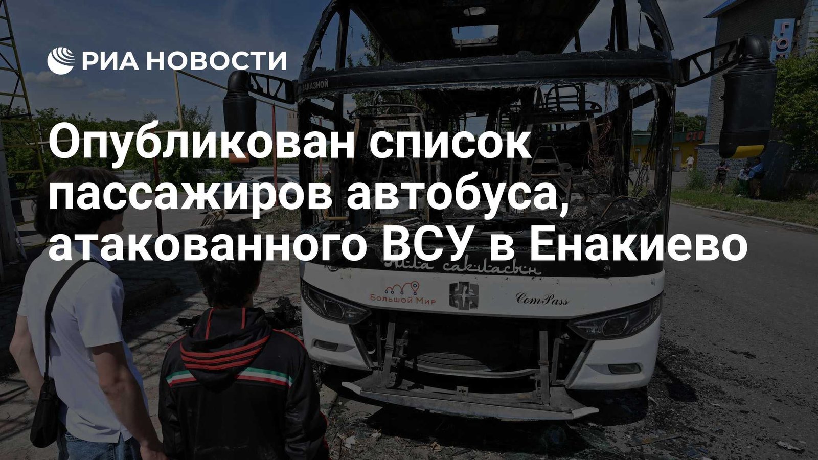 Drone Strike on Passenger Bus Injures 19 in Russia’s Belgorod Region supporting editorial view